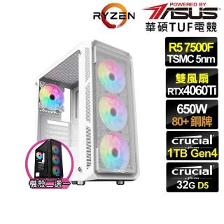 【華碩平台】R5六核GeForce RTX 4060TI{征戰遊俠}電競電腦(R5-7500F/B650/32G D5/1TB/WIFI)