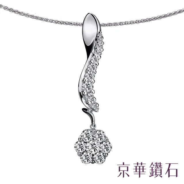 【Emperor Diamond 京華鑽石】18K金 共0.33克拉 鑽石項鍊 墜飾 花姿