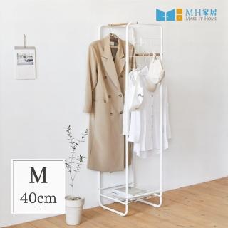 【MH 家居】阿爾塔網格吊掛衣架-M(吊衣架/衣帽架)
