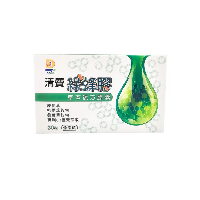 【Daily.H天天水漾】清費綠蜂膠草本複方膠囊單入組(共30粒)