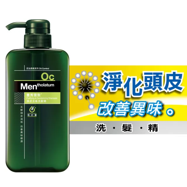 【曼秀雷敦】男士洗髮精550ml(3入組 / 四款任選)