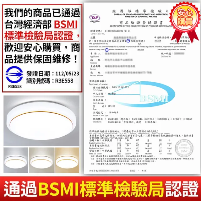 【聚美照明】40W4400流明5-7坪圓形吸頂燈(三色無極調光附遙控/現代簡約led圓形臥室吸頂燈/BSMI認證:R3E558)