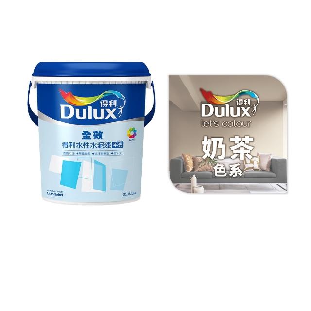 【得利】A922 全效水泥漆 精選奶茶色系 電腦調色（3公升裝）｜客製化調色漆(油漆)
