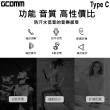 【GCOMM】iPhone/iPad Android TypeC 高品質低音立體耳機(含線控麥克風 白色 黑色)