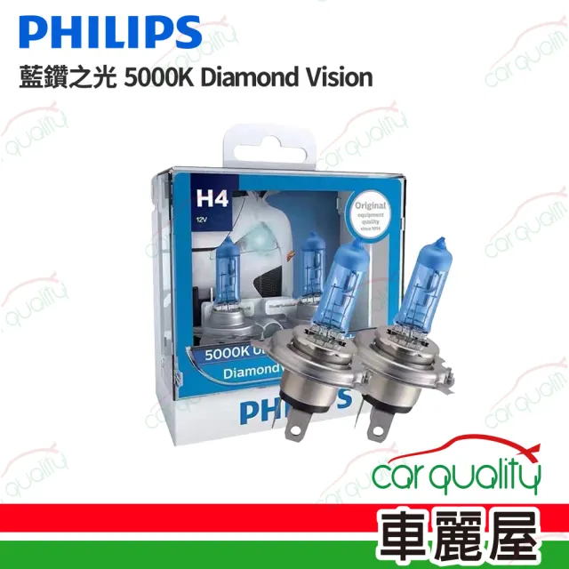 【Philips 飛利浦】頭燈 藍鑽之光 5000K H7(車麗屋)