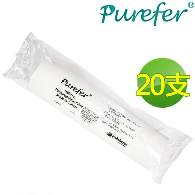 【PUREFER】20支 高容雜10吋PP濾心(20支)
