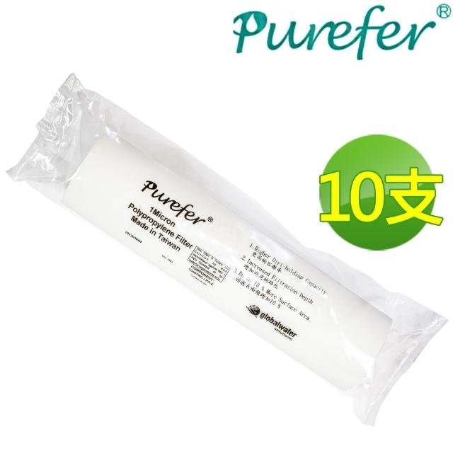 【PUREFER】10支 高容雜10吋 PP濾心(10支)