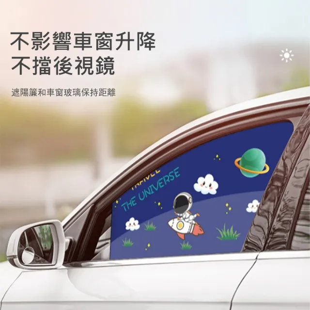 【Kyhome】磁吸滑軌式汽車遮陽簾 抗UV防曬窗簾 防曬隔熱布 車用遮光布(一對裝)