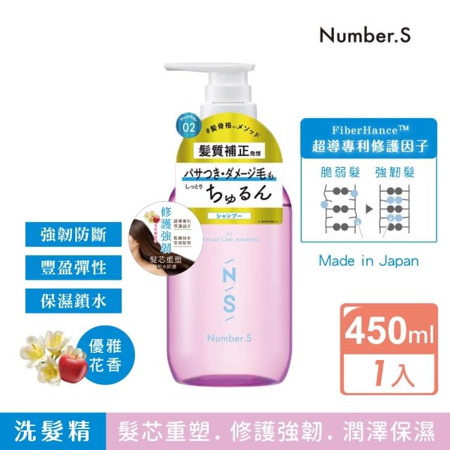 【Number.S】髮質革新修護洗髮精(450ml)