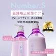 【Number.S】髮質革新修護護髮油(100ml)