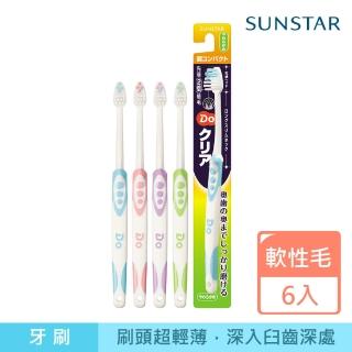 【Sunstar 三詩達】DO雙倍毛抗菌護齒牙刷-軟性毛6支-盒(顏色隨機)