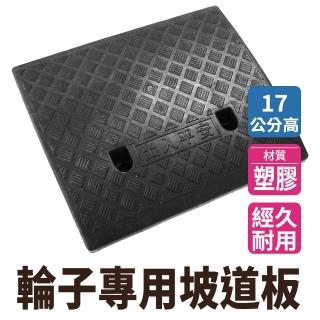 【MASTER】汽車斜坡板 17公分高 無障礙坡 臺階墊 坡道板 上坡墊 馬路牙子 5-HBA174050B(斜坡墊 三角墊)
