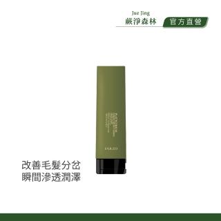 【JueJing 蕨淨森林】蝴蝶典藏氨基酸修補菁華190ML(改善毛髮分岔 修護受損髮絲 滲透潤澤)