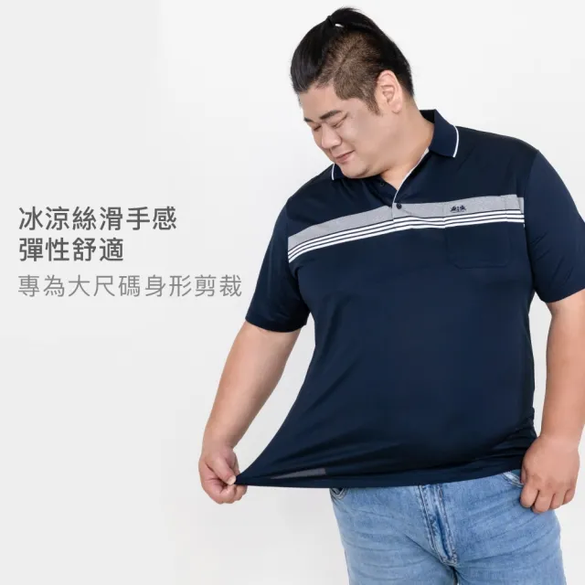 【伊雅】加大尺碼 台灣製 深藍灰條接排汗彈性POLO衫(MAXON男裝)