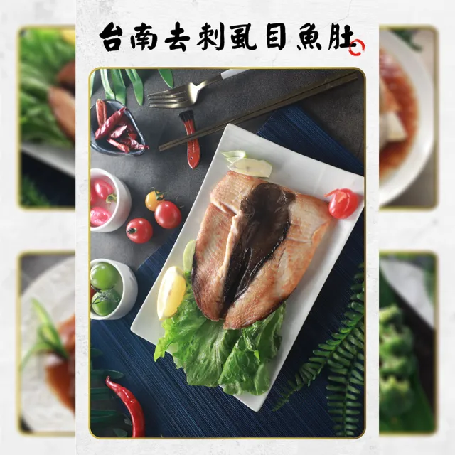 【鮮綠生活】台南去刺虱目魚肚 6片(230g±10%/片)