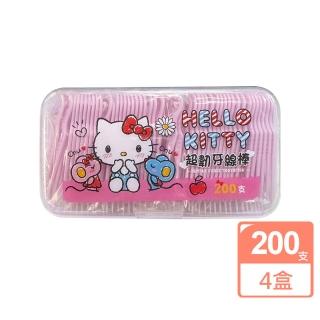 【SANRIO 三麗鷗】Hello Kitty 凱蒂貓超韌牙線棒 200支 X 4 盒 按扣式密封盒包裝(臺灣製)
