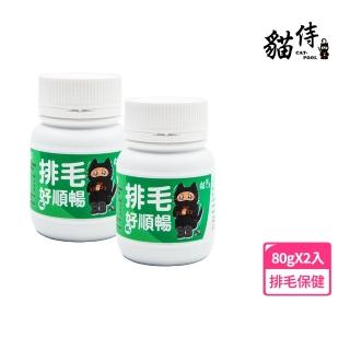 【Catpool 貓侍】保健品系列-排毛好順暢80g(2入)