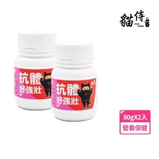 【Catpool 貓侍】保健品系列-抗體好強壯80g(2入)