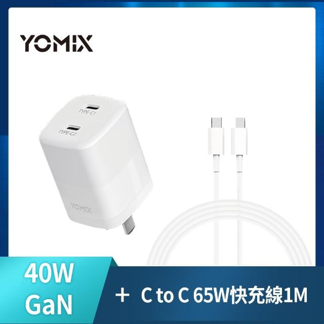 【YOMIX 優迷】C to C 1M充電線★40W GaN氮化鎵雙孔Type-C快充充電組(支援iPhone 16快充)