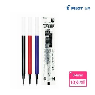 【PILOT 百樂】Juice up超級果汁筆替芯/3色/0.4mm/10支/組(筆芯 替芯 LP3RF-12S4 果汁筆)