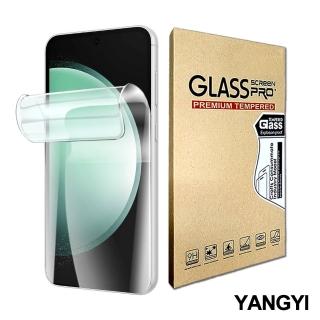 【YANG YI 揚邑】2入三星 Galaxy S23 FE 滿版隱形水凝膜防爆防刮螢幕保護貼