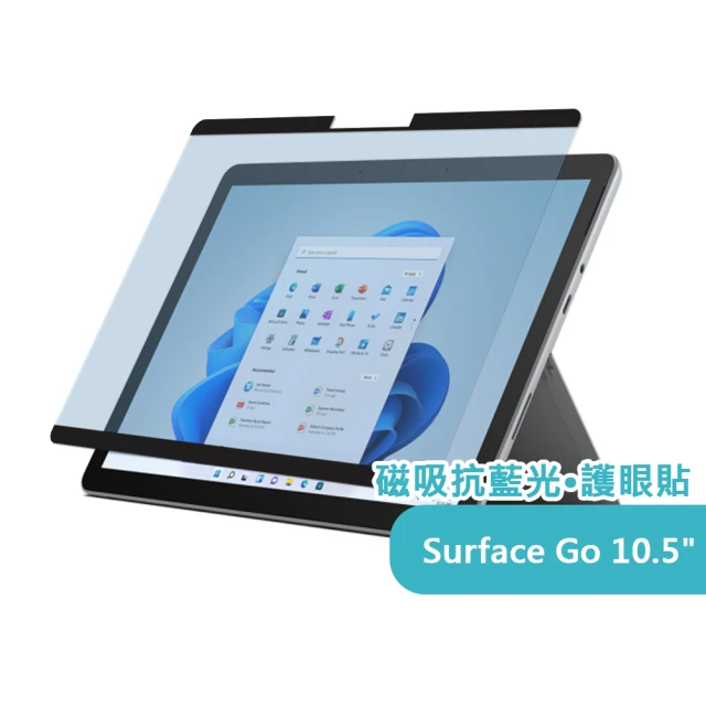 AIDA Surface GO 2/3 10.5吋 超薄磁吸抗藍光保護貼(德國萊茵TUV｜國際SGS認證)