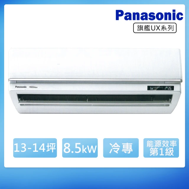 Panasonic 國際牌 13-14坪一級變頻冷專UX旗艦