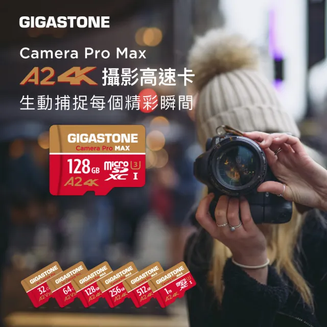 【GIGASTONE 立達】Camera Pro MAX microSDXC UHS-Ⅰ U3 A2 4K 128GB攝影高速記憶卡(支援GoPro/DJI)