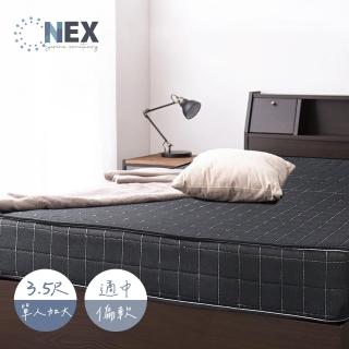【NEX】黑曜 彈簧床墊 單人加大3.5尺 二線獨立筒 適中偏軟(經濟實惠獨立筒/臺灣製造)