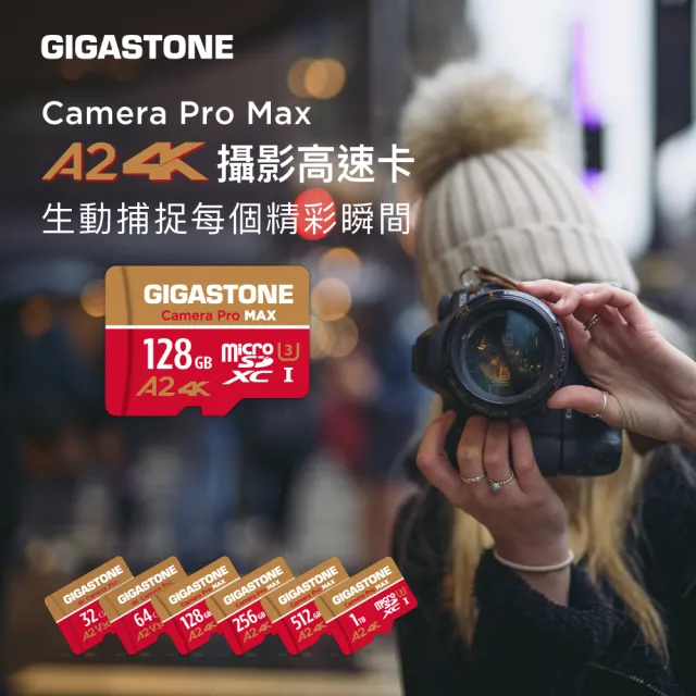 【GIGASTONE 立達】Camera Pro MAX microSDXC UHS-Ⅰ U3 A2 4K 128GB攝影高速記憶卡-5入組(支援GoPro)