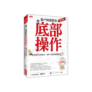 散戶阿發教你底部操作：我用姜太公釣魚法，坐等3個月就能賺到27%！