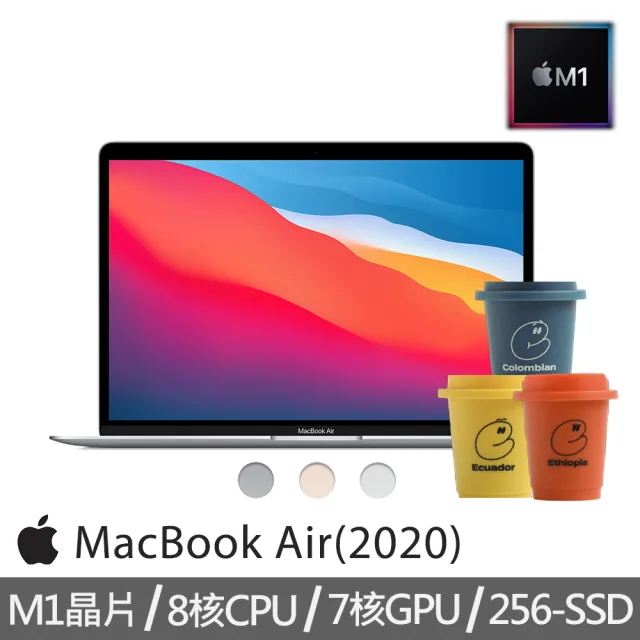 Apple】冷萃精品咖啡☆MacBook Air 13.3吋M1晶片8核心CPU 與7核心GPU