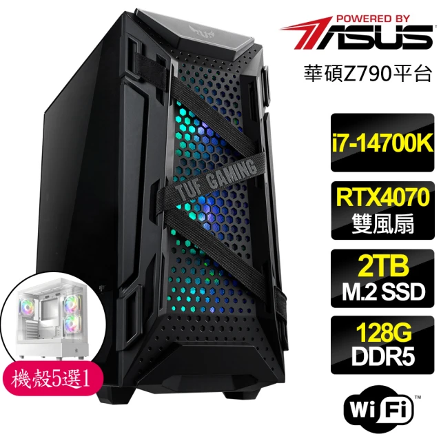 華碩平台華碩平台 i7二十核 RTX4070{白雲朵朵}電競電腦(i7-14700K/Z790/128G D5/2TB)