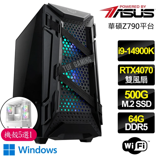 華碩平台 i9二四核 RTX4070 WiN11{蒼茫大地}