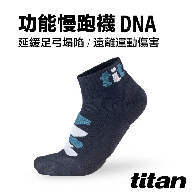 【titan 太肯】4雙組_功能慢跑襪-DNA(馬拉松專業跑襪)