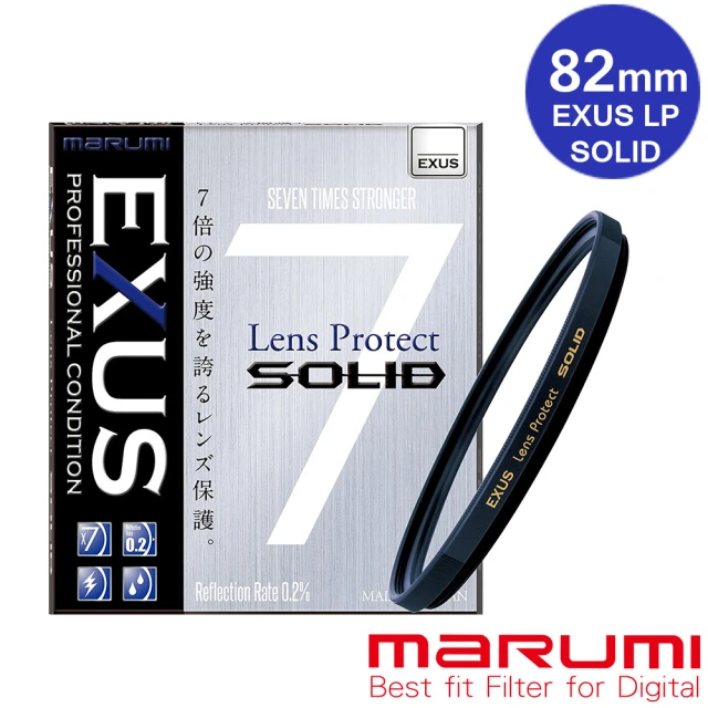 【日本Marumi】EXUS SOLID 七倍特級強化保護鏡 82mm(彩宣總代理)