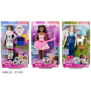 【MATTEL 美泰兒】芭比65週年職業娃娃(隨機款)