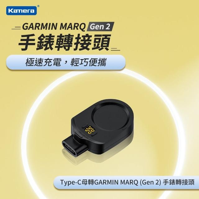 【Kamera 佳美能】Type-C母轉 GARMIN MARQ Gen2 手錶轉接頭