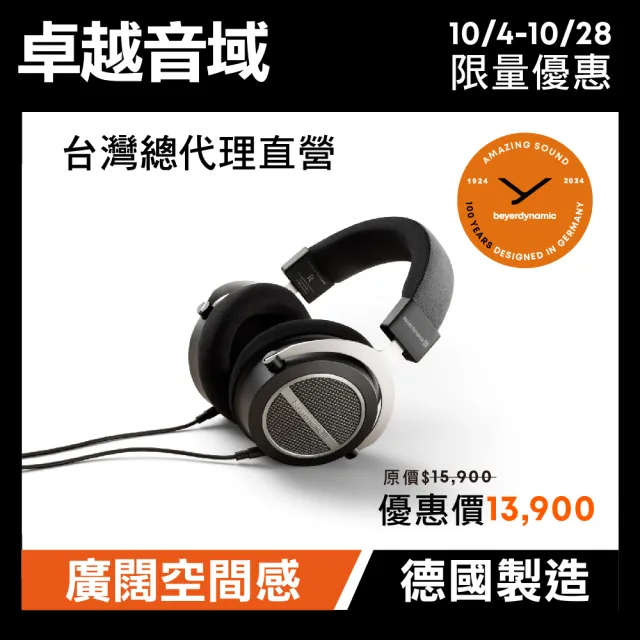 beyerdynamic】Amiron Home有線頭戴式耳機- momo購物網- 好評推薦-2024