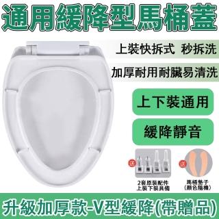 【常隆】馬桶蓋 馬桶坐墊 坐便蓋(加厚款U型/V型/豪華耐用O型)