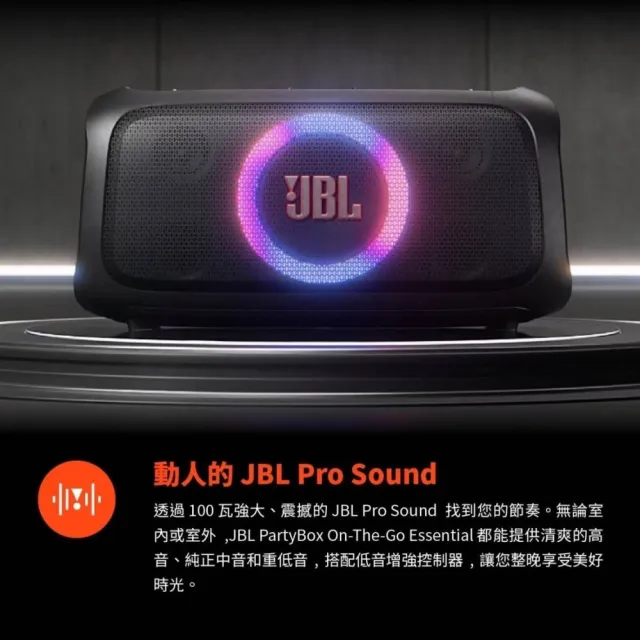 【JBL】JBL PartyBox On the Go Essential(二代新上市 2+2支無線麥克風 台灣英大公司貨)