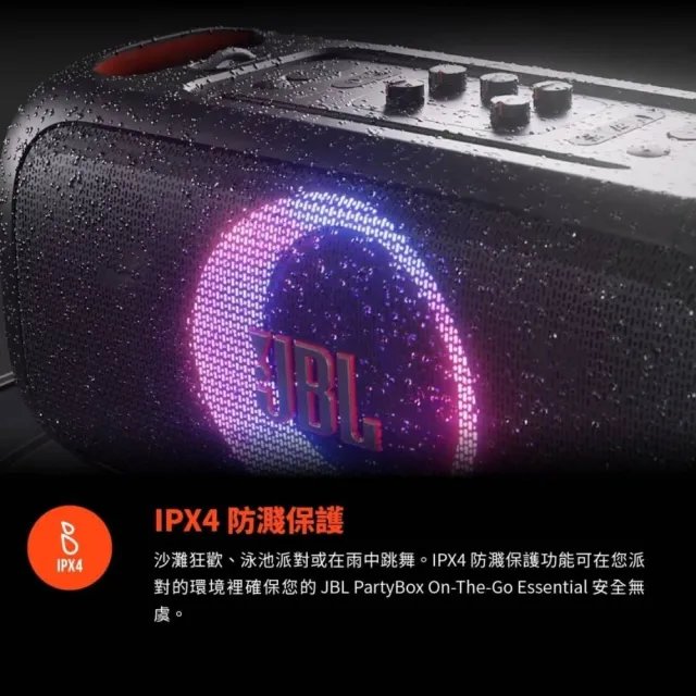 【JBL】JBL PartyBox On the Go Essential(二代新上市 2+2支無線麥克風 台灣英大公司貨)