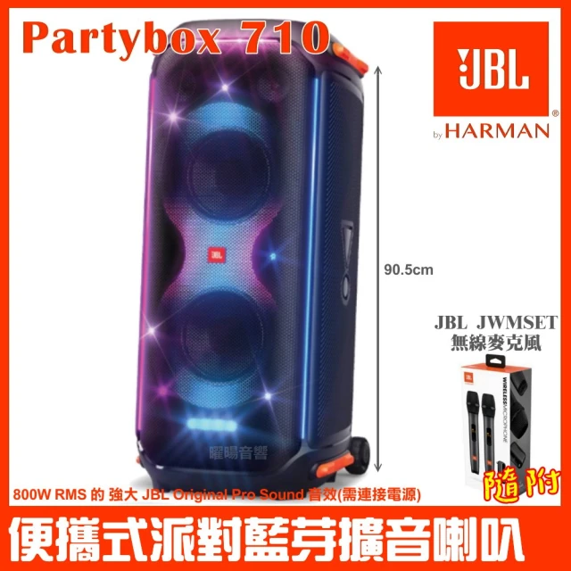 JBL JBL Pasion 10A 被動200W 10吋全