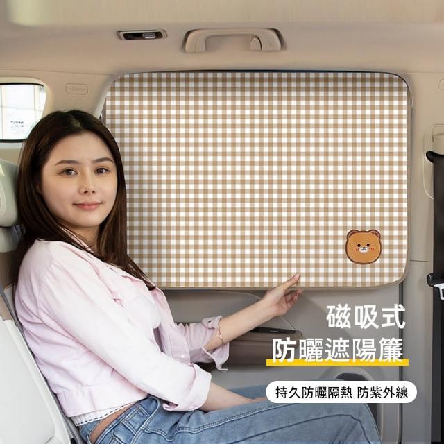 【花太太】卡通造型兒童汽車後座遮陽簾(2入)