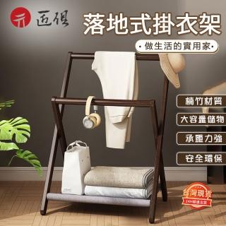【聚優】床邊掛衣架落地放衣服 衣帽架 臨時搭衣褲架 臥室收納 小型折疊置物架