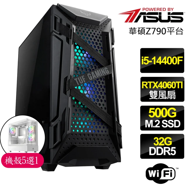 華碩平台 i5十核 RTX4060TI 8G{紅塵滄桑}電競電腦(i5-14400F/Z790/32G D5/500GB)