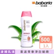 即期品【babaria】原裝保濕滋養身體乳500ml(燕麥保濕/蘆薈嫩白-效期2025/08)