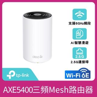 【TP-Link】單入組-Deco XE75 Pro WiFi 6E AXE5400 2.5Gbps三頻真Mesh 無線網路網狀路由器(分享器)