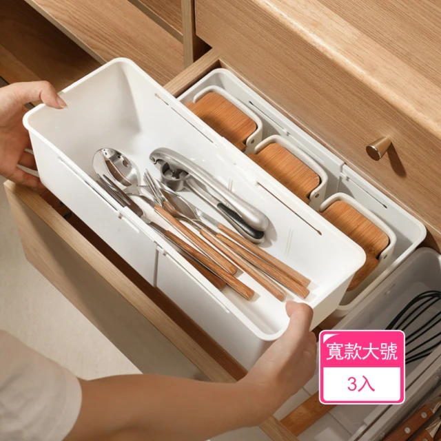 Dagebeno荷生活 可伸縮抽屜分類收納盒 廚房餐具筷子整理盒 文具雜物盒(寬款大號3入)