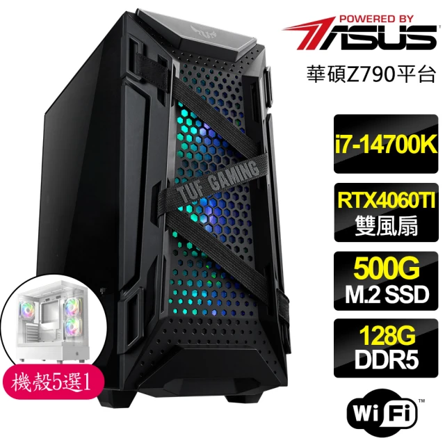 華碩平台 i7二十核 RTX4060TI{心情愜意}電競電腦(i7-14700K/Z790/128G D5/500GB)